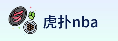 虎扑nba Logo